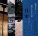 Cover of 日本