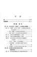 Cover of 名辩学论