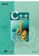 Cover of C++ 程式設計