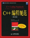 C++编程规范（英文版） 图灵原版计算机科学系列