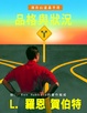 Cover of 品格與狀況