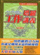 Cover of 塔羅工作講義