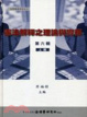 Cover of 憲法解釋之理論與實務第六輯上冊精裝