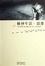 Cover of 精神生活(思维)