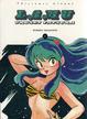 Cover of Lamu. Urusei Yatsura 4