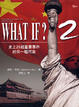 Cover of What If？ (2)