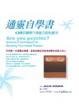 Cover of 通靈自學書