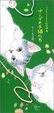 Cover of ナーゴの子猫たち―いつでもどこでもネコ町物語