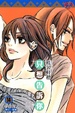 Cover of 只想告訴你 14