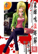 Cover of 暮蟬鳴泣時解 皆殺篇 5