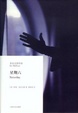Cover of 星期六 