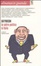 Cover of Almanacco Guanda (2009). La satira è morta? Viva la satira