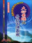 Cover of 大衍索隱易卦圓陣蠡窺