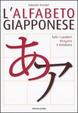 Cover of L'alfabeto giapponese
