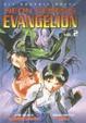 Cover of Neon Genesis Evangelion