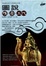 Cover of 圖說隋唐五代