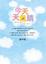 Cover of "今天天氣晴"