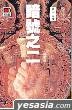 Cover of 暗號之二