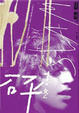 Cover of 砰！