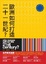 Cover of 歐洲如何打造21世紀