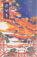 Cover of 憑闌集