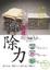 Cover of "三天讓你轉運的掃除力"