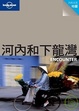 Cover of 河內和下龍灣