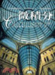 Cover of 微積分【下冊】