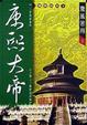 Cover of 康熙大帝