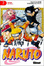 Cover of Naruto #2