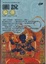 Cover of 圖說元朝