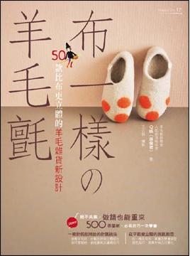 More about 布一樣の羊毛氈