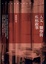 Cover of 人文、醫學與疾病敘事