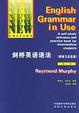 Cover of 劍橋英語語法