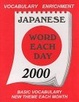 Cover of Japanese Word Each Day 2000 Calendar