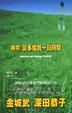 Cover of 神啊，請多給我一點時間