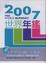 Cover of "2007世界年鑑(附2007台灣名人錄、附光碟)"