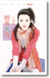 Cover of 婚事大吉