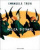Cover of Musica distante