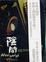 Cover of 陰間