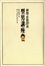 Cover of "型男講座"