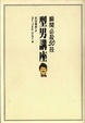 Cover of 型男講座