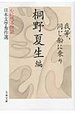 Cover of 我等、同じ船に乗り