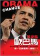 Cover of 黑旋風歐巴馬