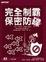 Cover of '完全制霸'