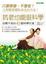 Cover of 抗老也能很科學