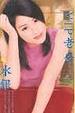 Cover of VIP 老公
