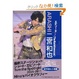 Cover of 嵐 二宮和也 エピソードプラス　