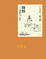 Cover of "妞妞"
