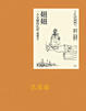 Cover of 妞妞